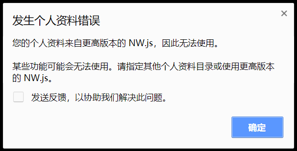 发生个人资料错误 2026_1_8 20_20_59.png