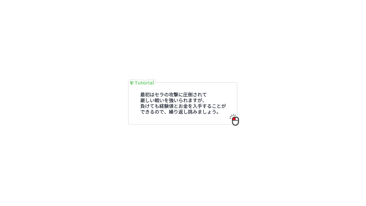 チュートリアル22.png