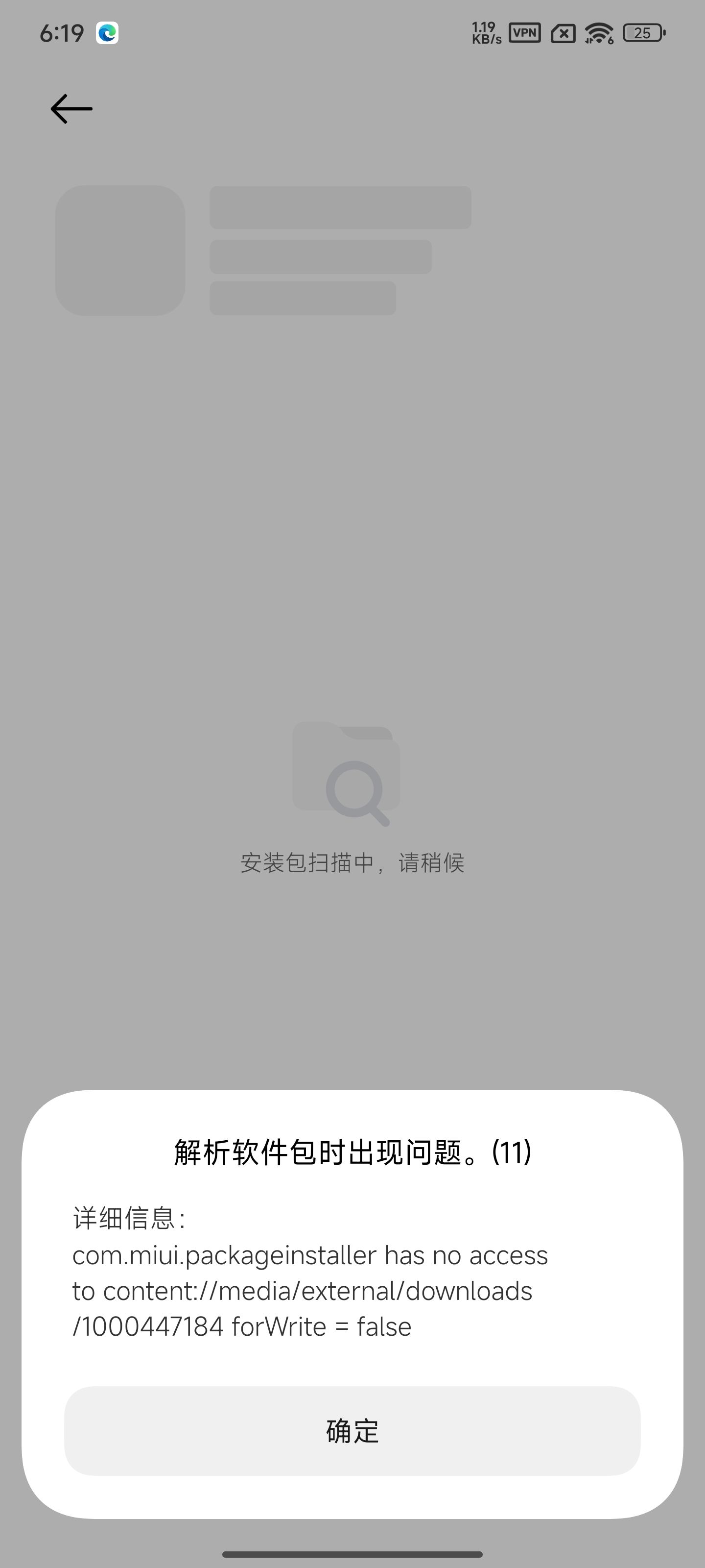 Screenshot_2026-08-07-18-19-06-275_com.miui.packageinstaller.jpg